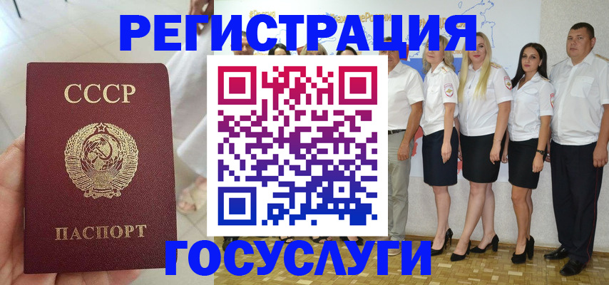 где прописаться в Пензенской области